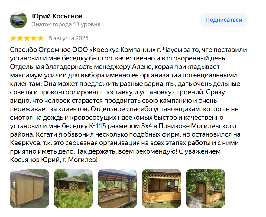 Отзыв клиента 1